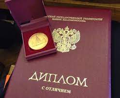 Купить диплом МГАУ им. Горячкина - качественные сертификаты по выгодной цене