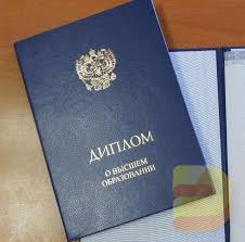 Купить диплом РосНОУ путь к успешной карьере